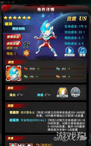 奥特曼系列OL图鉴 游戏截图