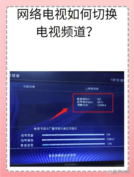 酷喵频道调台助手 游戏截图
