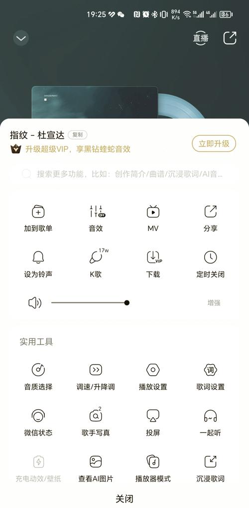 荣耀手机音乐播放器如何设置桌面图标
