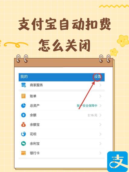 如何查询支付宝扣费记录图标