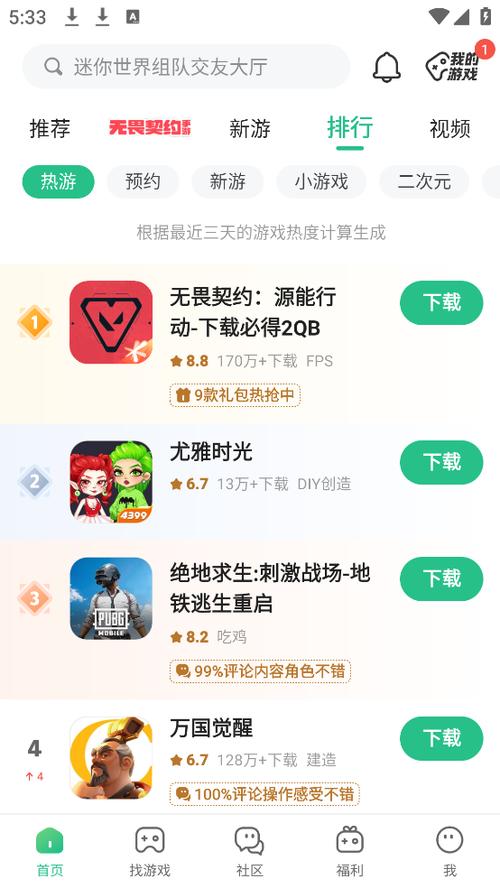 4399游戏盒在线玩网页版入口图标