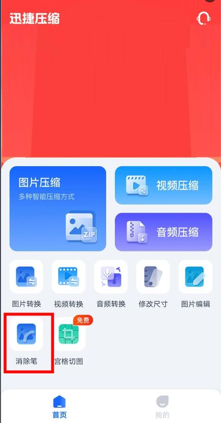 怎样关闭遮挡应用游戏截图