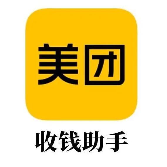 美团怎么查看自己的电话号码图标