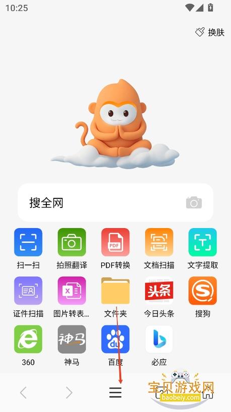浏览器下载安装
