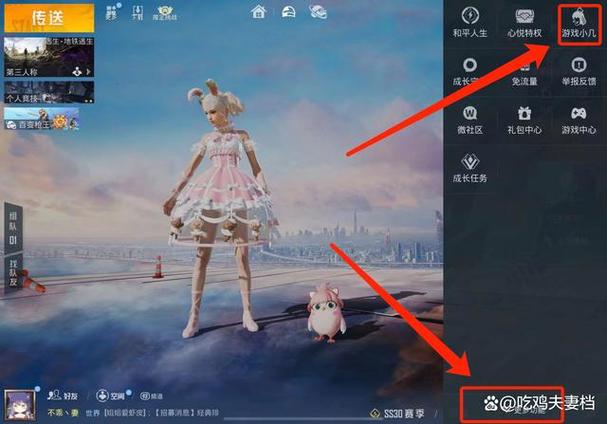 和平精英充值入口官网