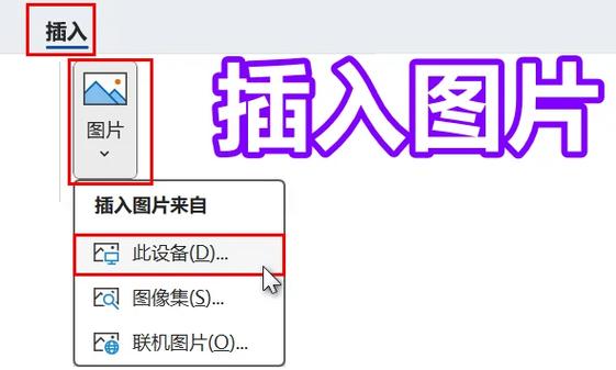 图片插不进文档怎么办游戏截图