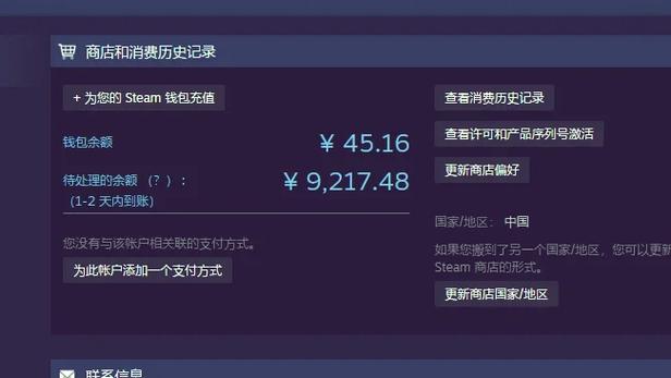 steam余额怎么转出 steam卖的钱能取出来吗图标
