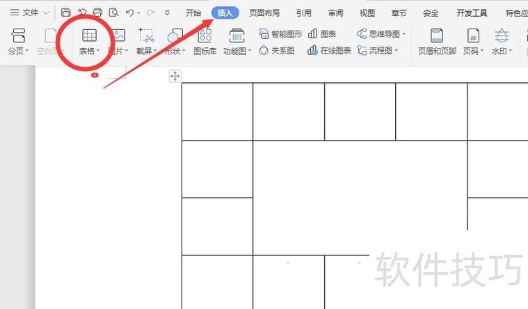 wps表格底色改不掉游戏截图