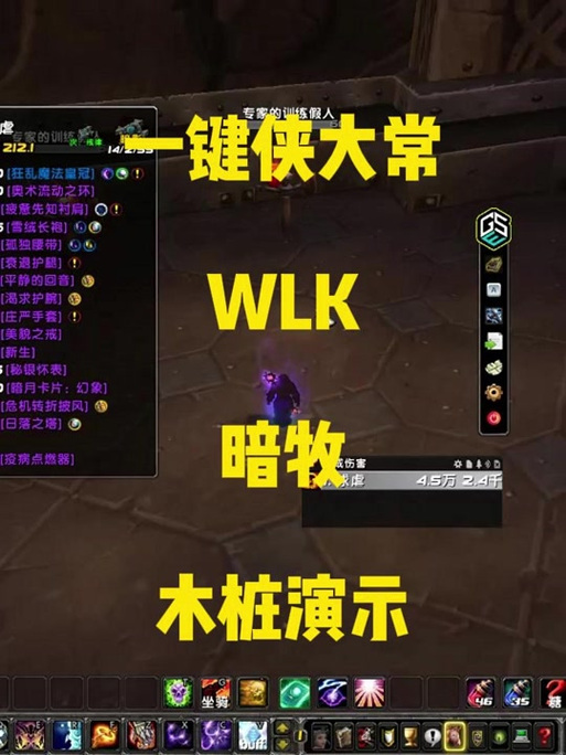 wow牧师救人喊话宏游戏截图