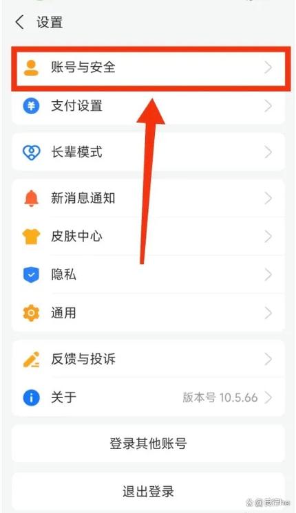 支付宝怎么取消其他手机登录图标