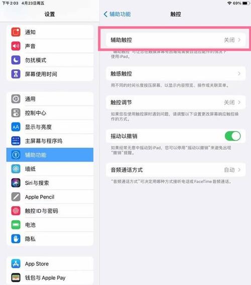 苹果ipad三代