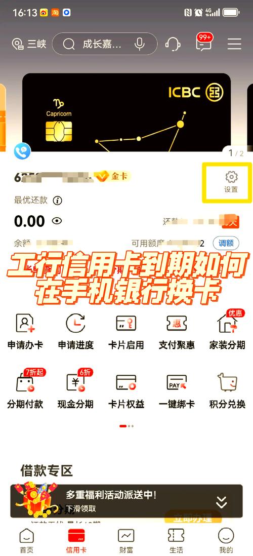 银行卡还有一年才过期,可以提前办吗图标