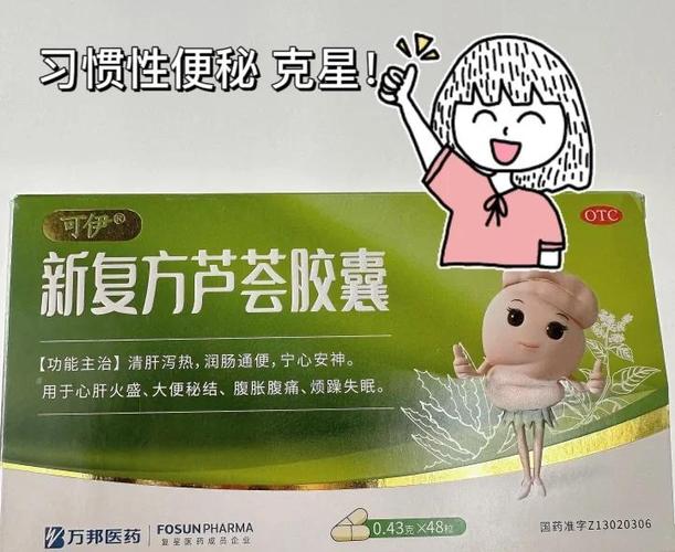 适合长期吃的便秘药游戏截图