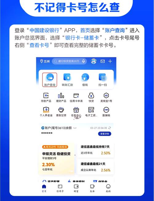 挂失卡查询助手 游戏截图