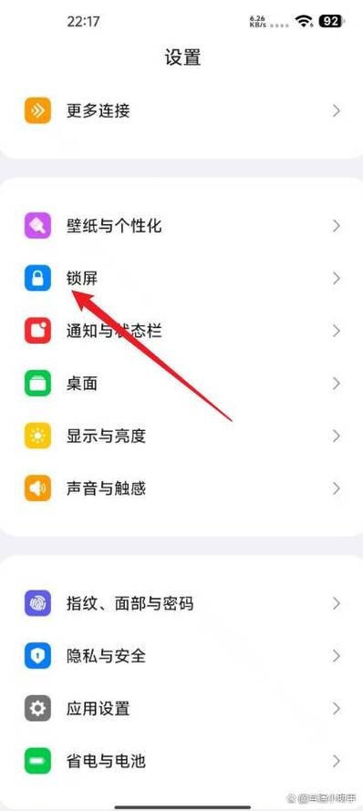 小米手机怎么关掉锁屏壁纸图标