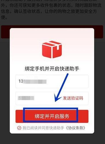 拼多多vip怎么开通