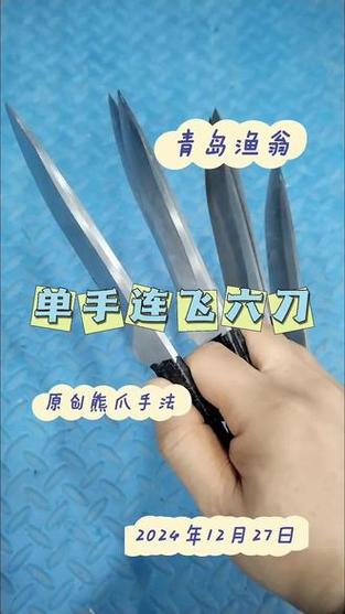 飞刀高手是如何训练出来的?缩略图