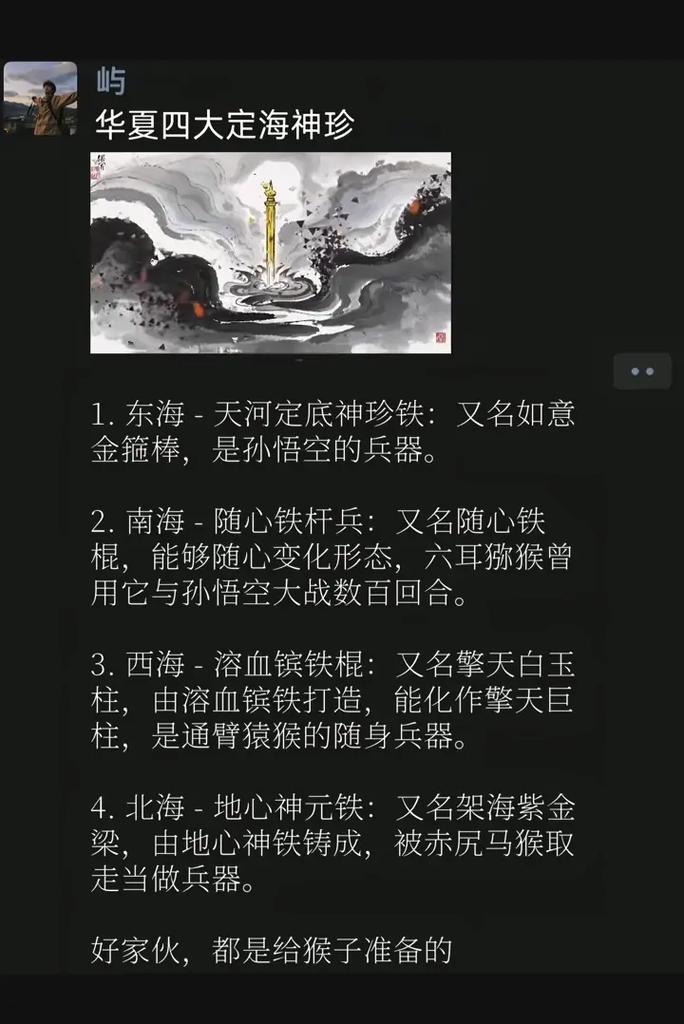 定海神针最精辟的十句游戏截图