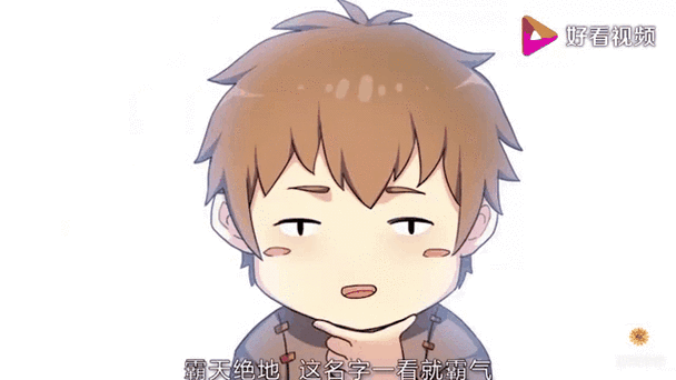 拯救世界吧大叔漫画