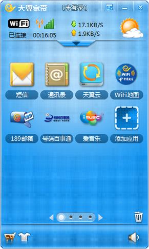 订购天翼高清产品会扣钱吗游戏截图