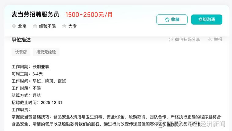 退休人员工作招聘半天图标