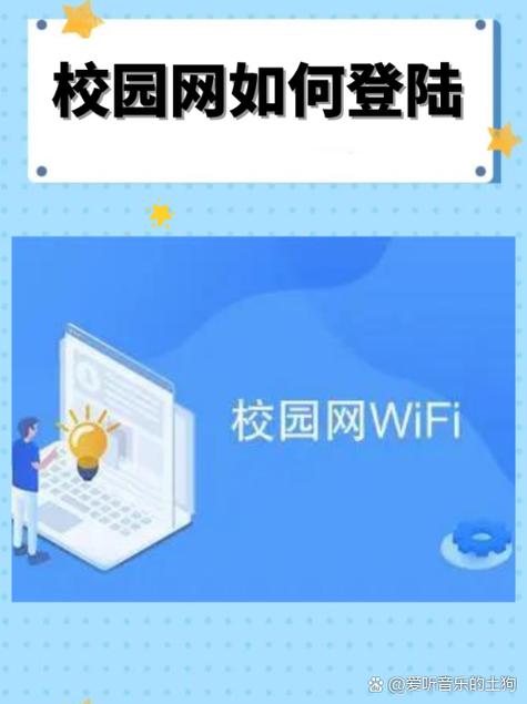 2.2.2.2.校园网登录页面游戏截图