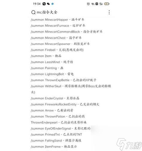 mc解散队伍指令