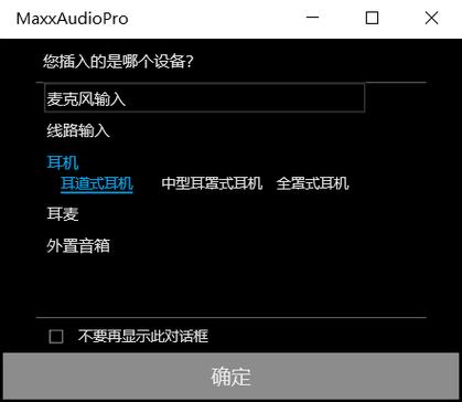 耳机插不进去的解决方法