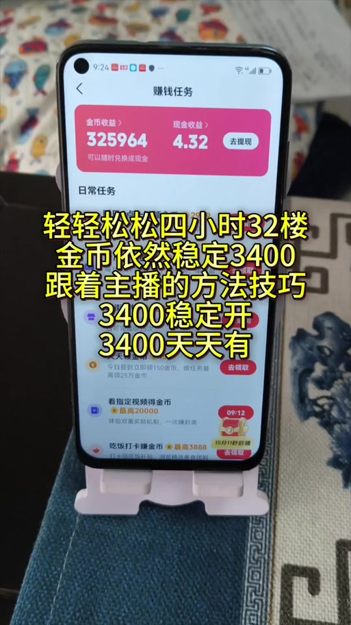 抖音极速版旧版本列表图标