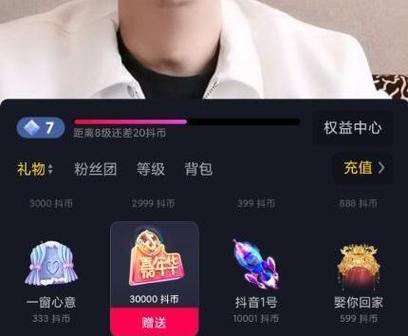 抖音金币兑换现金图标