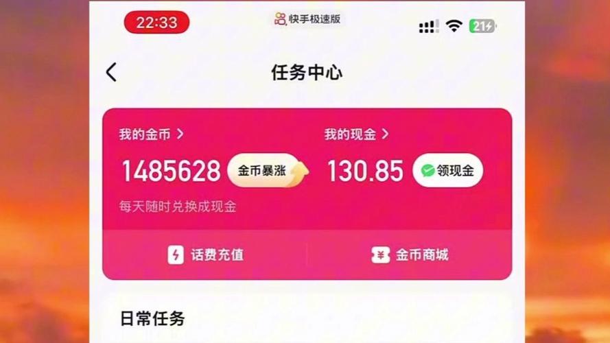 抖音金币兑现金图标