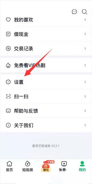 爱奇艺会员广告怎么屏蔽图标