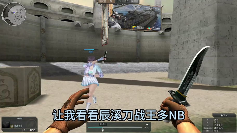 cf刀战有些人出刀速度不正常