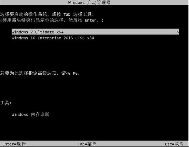 电脑如何装双系统游戏截图