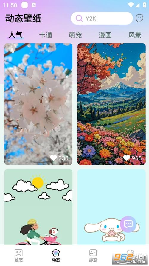 天天壁纸app