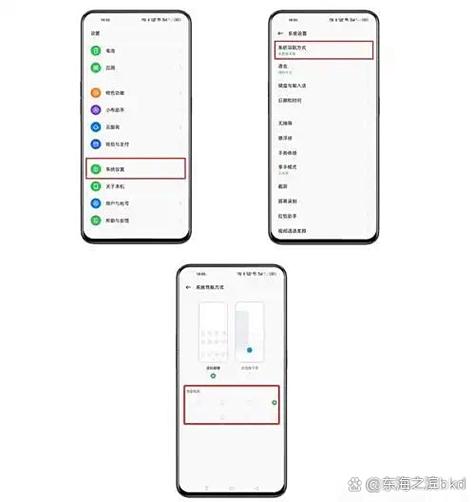 OPPO手机通知栏怎么调小图标