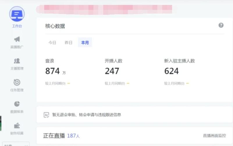 快手直播公会入驻条件游戏截图