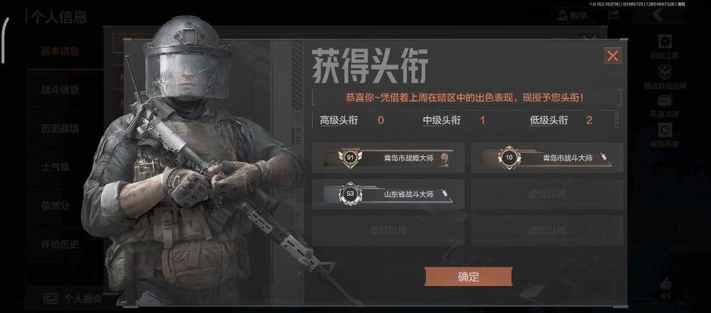 战斗大师0.29.2最新版本更新内容图标