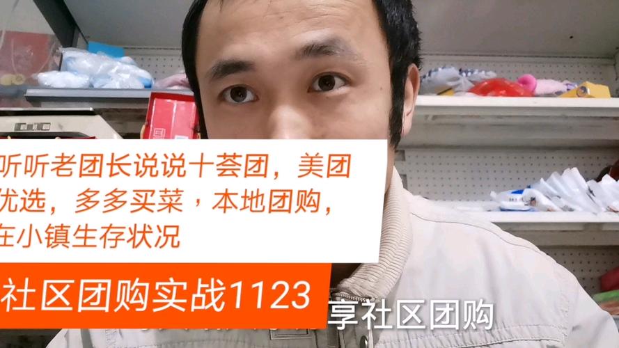 十荟团,美团优选,多多买菜