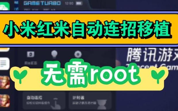 小米手机自动连招的解决方法图标