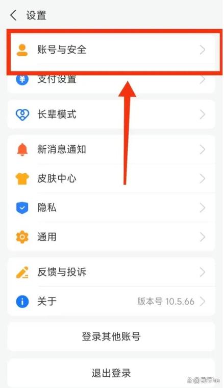 在自己手机上登录其他人的支付宝账图标