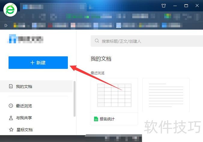 qq文件怎么在线编辑