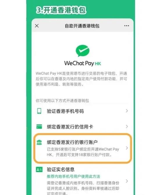 一卡通如何绑定微信图标