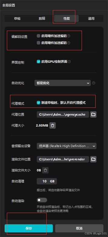 剪映电脑版配置图标