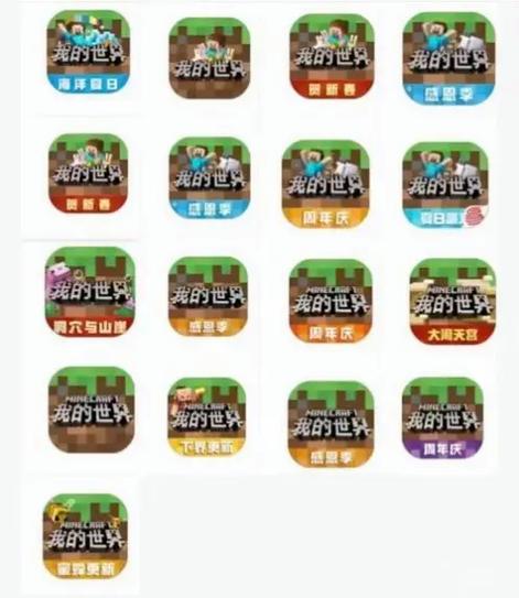 我的世界网易版版本号游戏截图