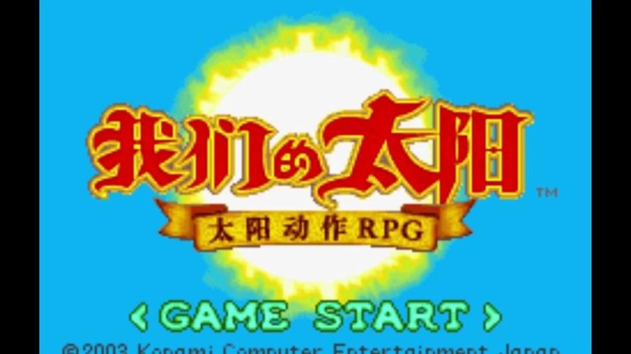 gba汉化rom图标