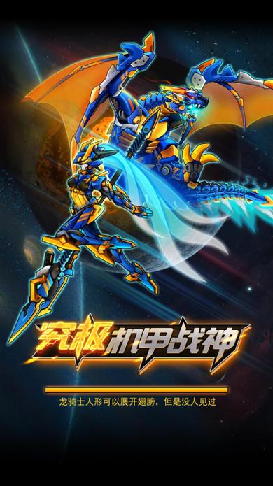 机甲斗兽场2v1.5.3最新免广告图标