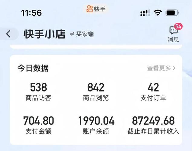 快手主播带货挣的钱怎么提现到别人图标