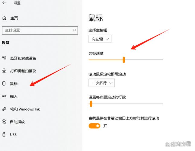 电脑鼠标太快怎么设置