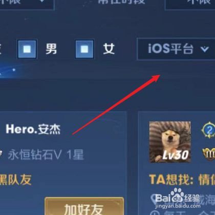 怎么通过王者号知道对方的QQ